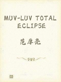 MUV-LUV TOTAL ECLIPSE